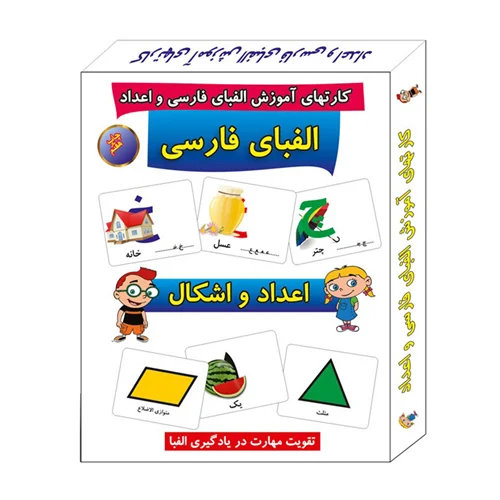بازی آموزشی مدل مجموعه کارتهای الفبای فارسی و اعداد